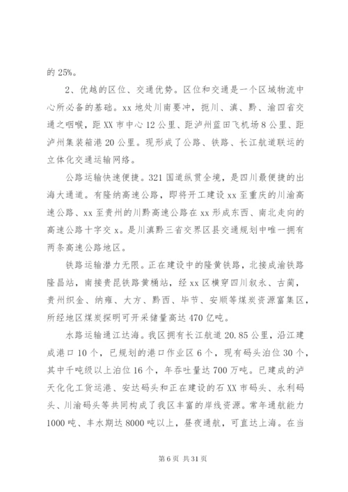 市场调研业的发展现状[范文模版]精编.docx