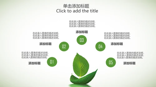 绿色清新手绘叶子低碳环保节能PPT模板