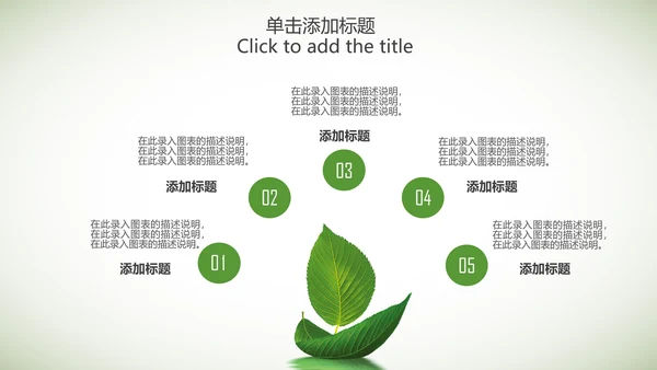 绿色清新手绘叶子低碳环保节能PPT模板