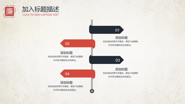 中国风清廉洁纪委检察院反腐败反贪局PPT
