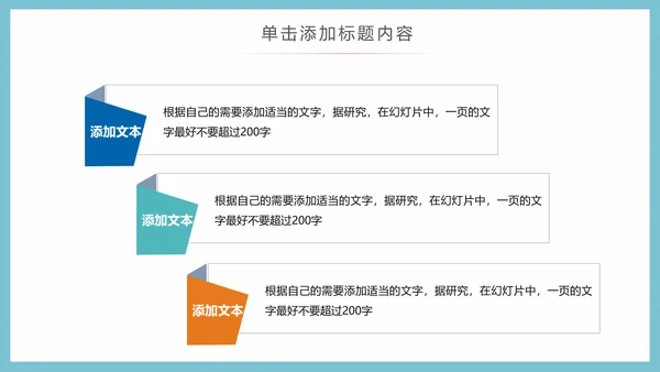 少数民族风情民族风传统文化动态ppt模板
