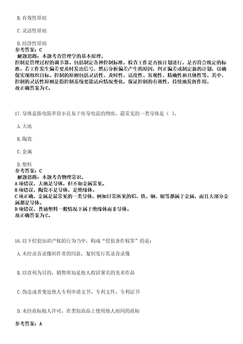 2023年04月河南省三门峡市湖滨区事业单位公开招考45名工作人员笔试参考题库答案解析