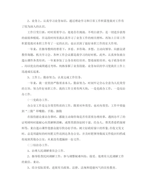 精编之事业单位年度考核表自我参考总结范文（通用）.docx