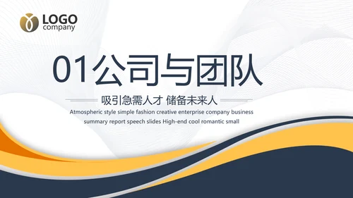 蓝色霸气创业融资计划书商业计划书PPT