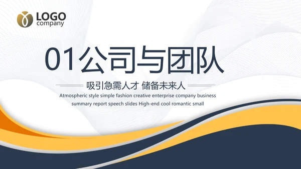 蓝色霸气创业融资计划书商业计划书PPT