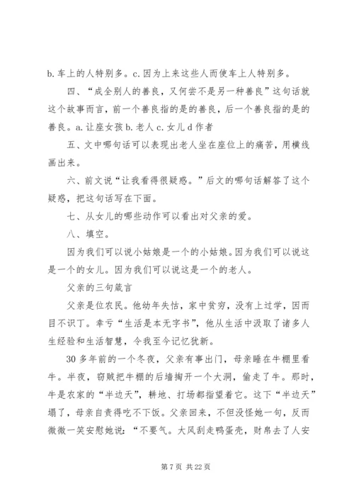 学习心得张成全.docx