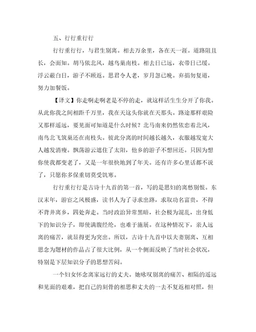 关于最美的十首古典爱情诗词