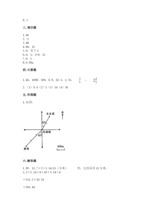 六年级下册数学期末测试卷及完整答案1套.docx