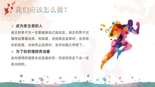 彩色简约宝剑与少年主题班会PPT模板