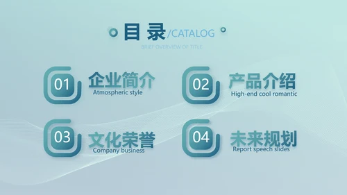 蓝色医疗生物科技公司简介宣传PPT
