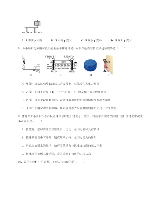 小卷练透广东深圳市高级中学物理八年级下册期末考试章节训练试题（含详解）.docx