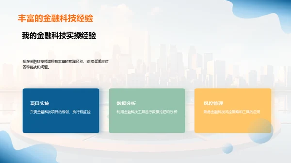 金融科技变革与我