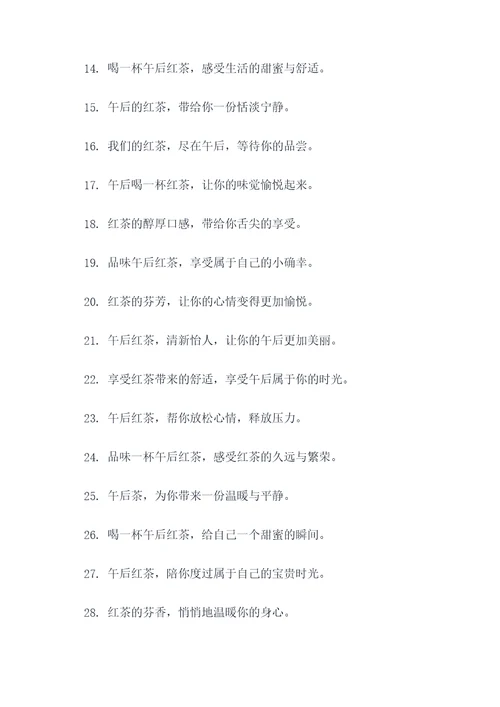 午后红茶的中文广告语