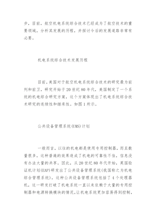 机电一体化毕业论文开题报告.docx