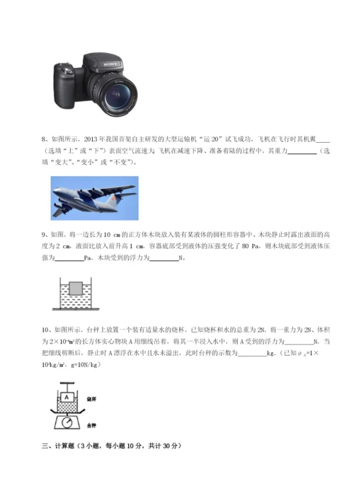滚动提升练习江西上饶市第二中学物理八年级下册期末考试章节测试试卷（解析版含答案）.docx