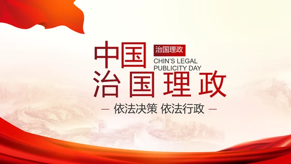 红色大气党建党支部工作汇报PPT