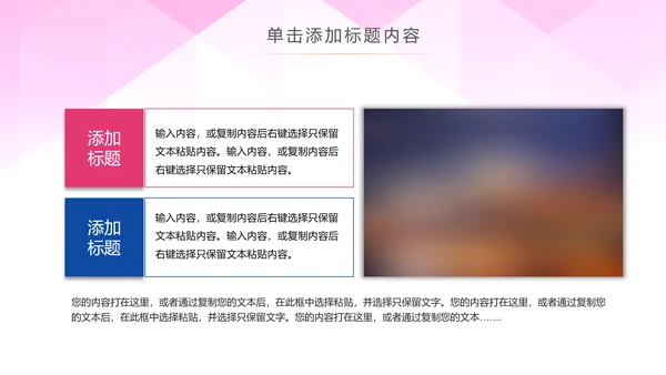 全民运动健康运动生活锻炼健身体育PPT模板