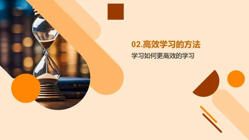 高中学习全攻略