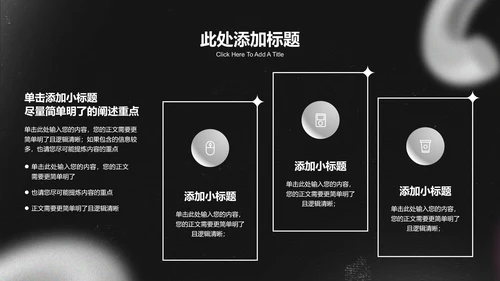 简约黑白风格工作总结PPT演示模板