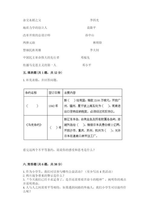 部编版五年级下册道德与法治期末测试卷必考题.docx