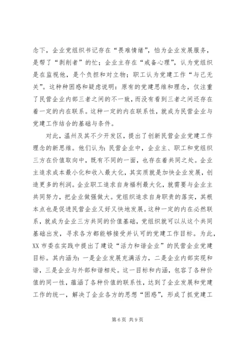 党的基层组织建设思考.docx