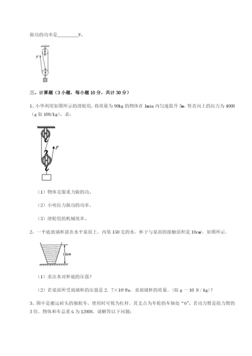 强化训练南京市第一中学物理八年级下册期末考试综合练习试卷.docx