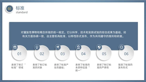 微粒体风齿轮质量检验员培训企业员工管理培训商务通用PPT模板