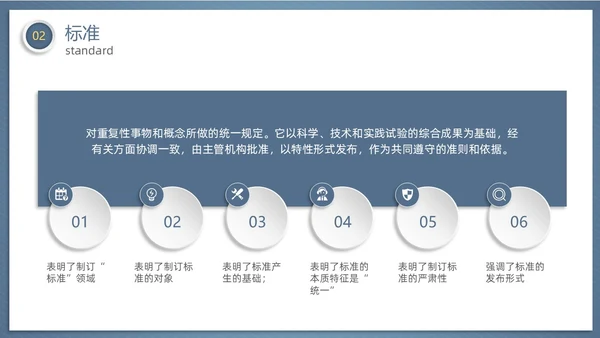 微粒体风齿轮质量检验员培训企业员工管理培训商务通用PPT模板