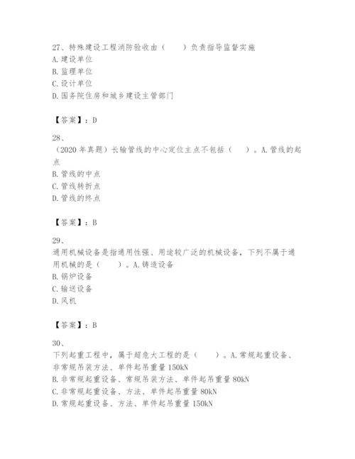 2024年一级建造师之一建机电工程实务题库及完整答案【全优】.docx