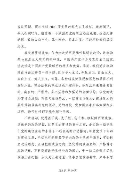 学习党的十九大心得（22篇）.docx