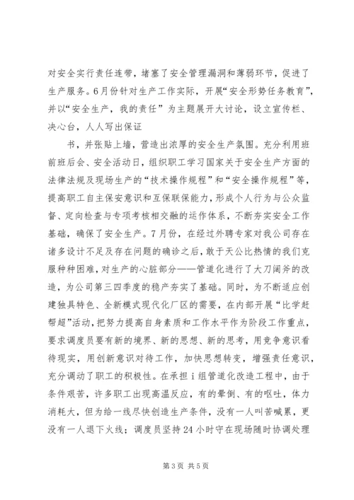 六好科室申报材料(3.docx