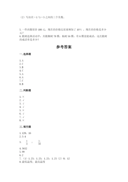 六年级下册数学期末测试卷及答案【精选题】.docx