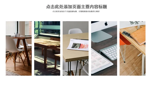 简约美式商务模板通用PPT模板