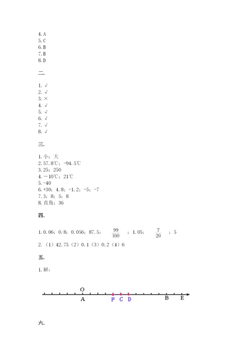 西师大版六年级数学下学期期末测试题及完整答案【夺冠】.docx