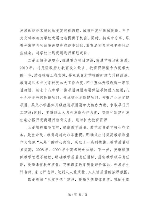 副区长创先争优动员会议发言.docx