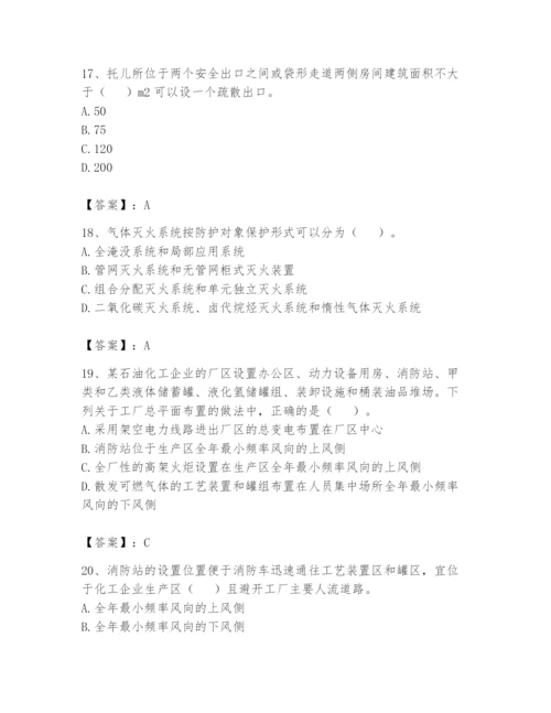 注册消防工程师之消防技术综合能力题库附参考答案【a卷】.docx