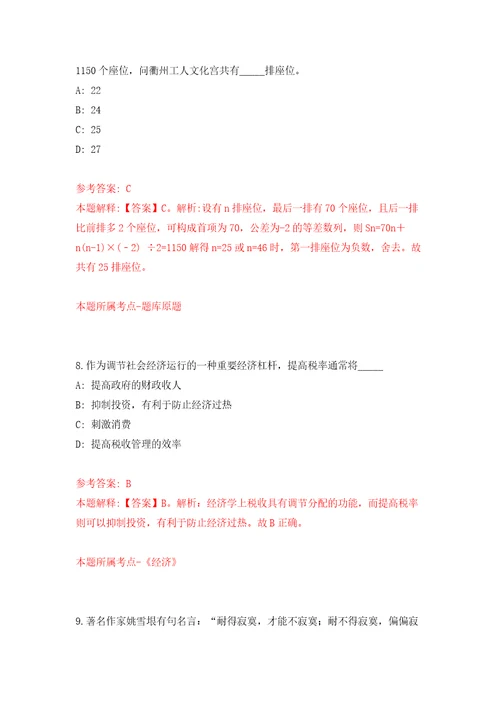 2022年01月江西省抚州市教育体育局直属学校招聘55名届硕士研究生和部属公费师范生模拟考卷