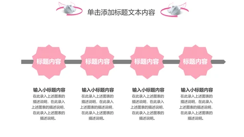 粉色手绘医疗护理医药医院护士简历PPT