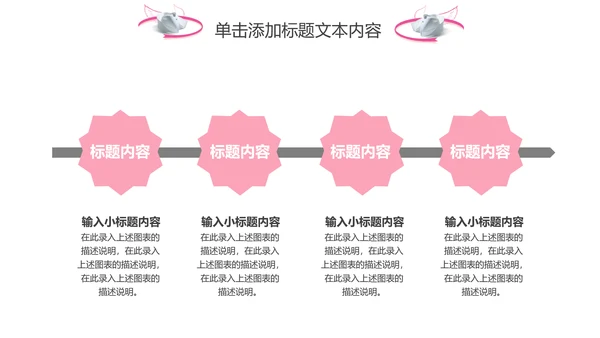 粉色手绘医疗护理医药医院护士简历PPT