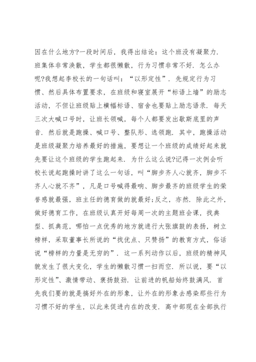 校园德育实践心得体会5篇.docx