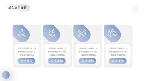 蓝色简约立体公司介绍宣传PPT模板