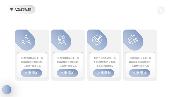 蓝色简约立体公司介绍宣传PPT模板