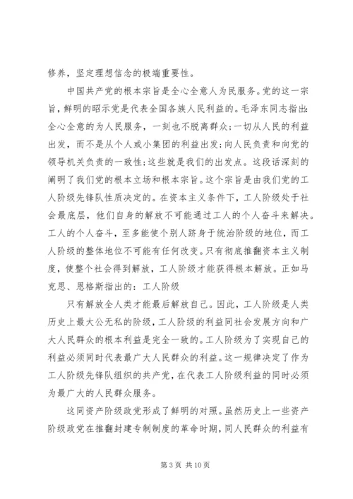 党的性质和群众路线心得.docx