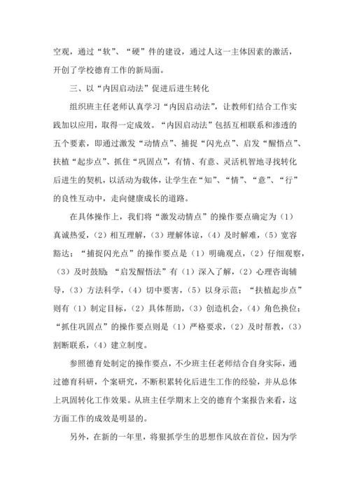 有关学期工作计划模板合集5篇.docx