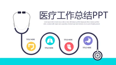 蓝色医疗工作总结动态PPT