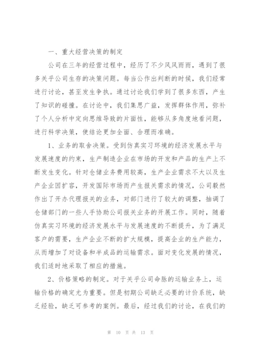 物流主管个人年度总结五篇.docx