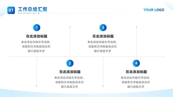 蓝色励志商务风历尽千帆终不言弃通用工作总结汇报PPT模板