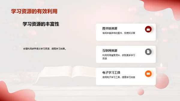 三年级语文精进攻略