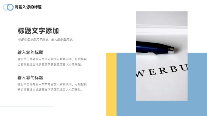 黄蓝画册图文展示品牌合作PPT模板