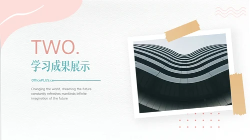 红蓝文艺大气极简简约学习汇报PPT模板